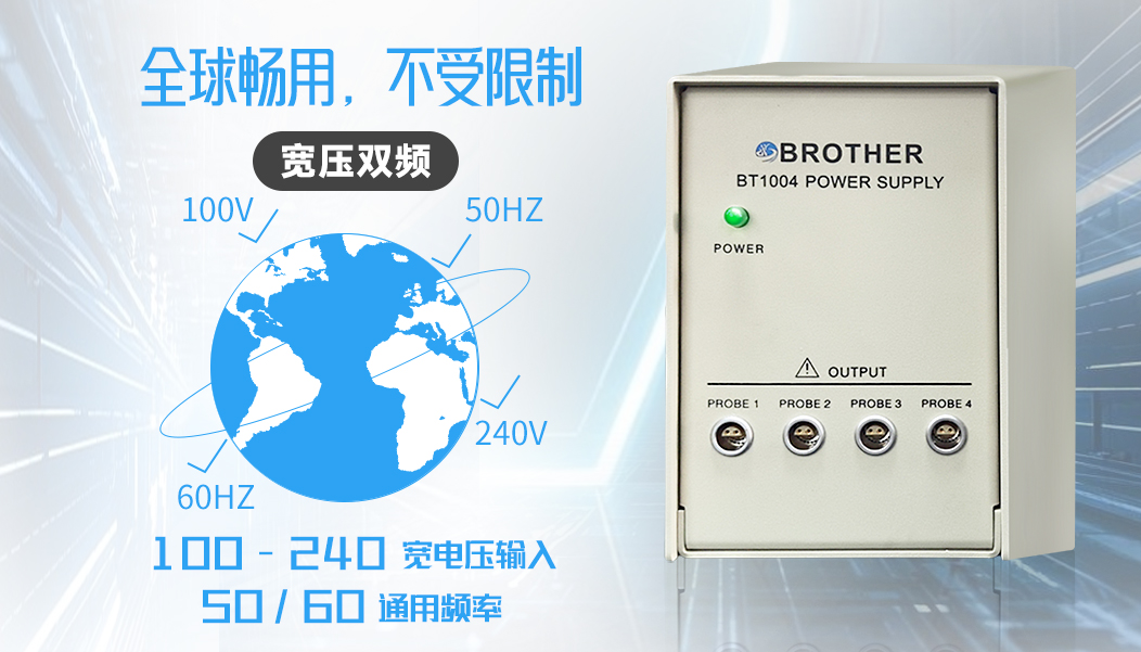 兄弟 BT1000 電流探頭供電器：多通道穩(wěn)供電，主流探頭全適配